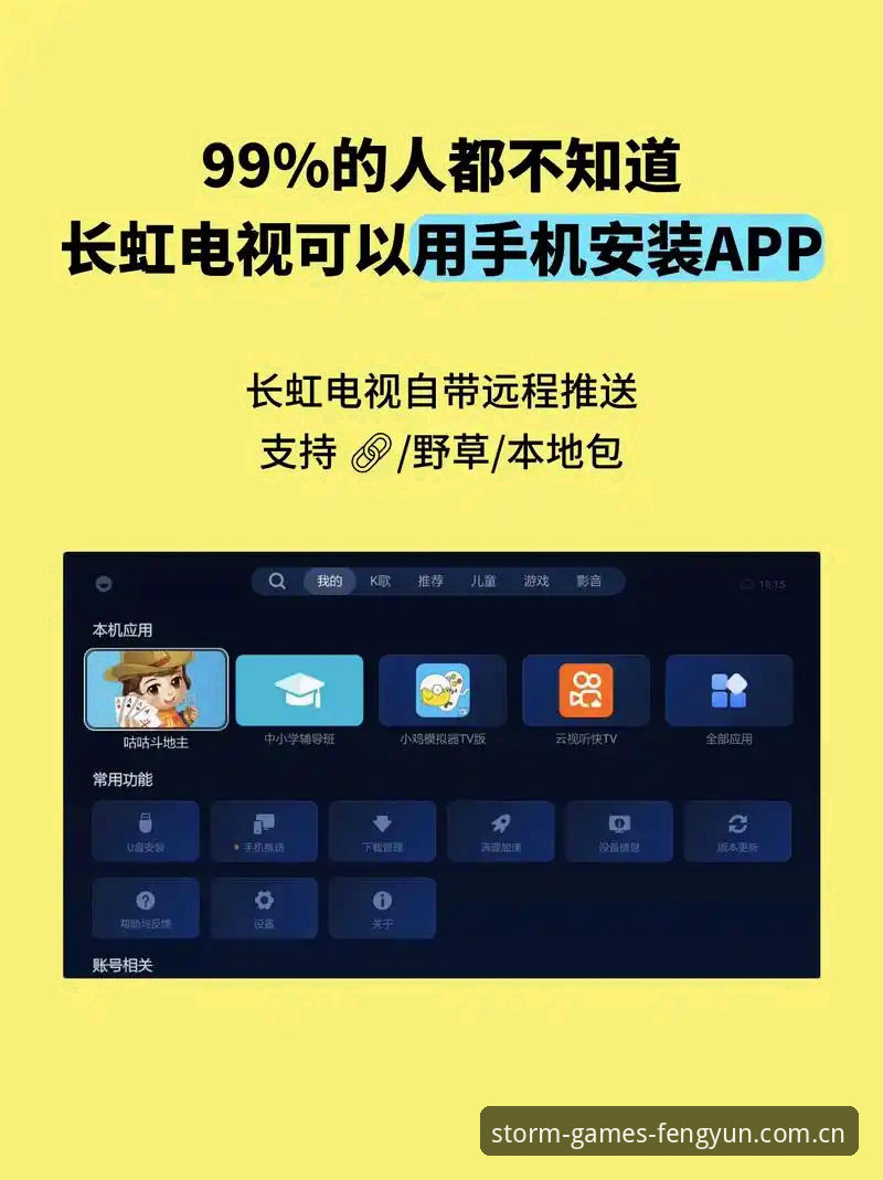 风云体育官网入口教程：从零开始完成注册与App安装的完整操作指南