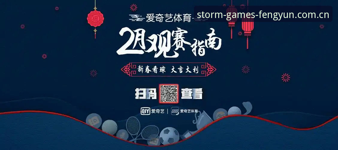 风云体育平台完整安装使用指南：从登录到多设备同步全攻略
